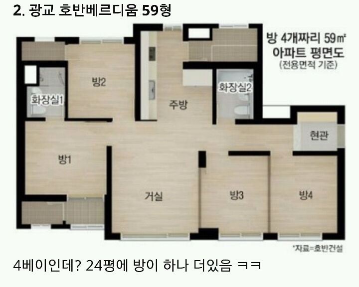 그냥 내가 살고싶은 59형 소형 아파트 | 인스티즈