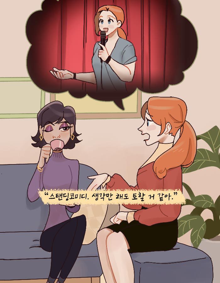[책소개] 지하철에서 이상형인 남자에게 말을 걸어보았다 | 인스티즈