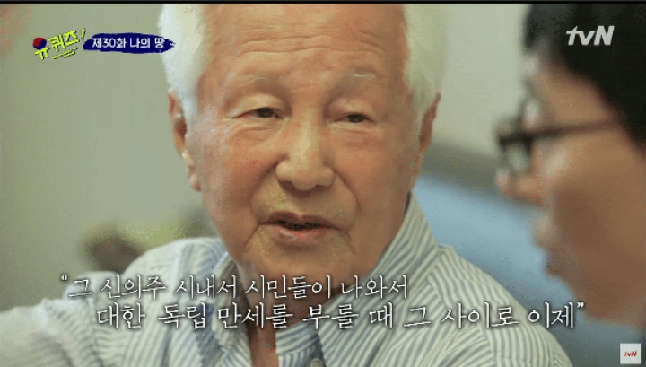 [유퀴즈] 생존해 계신 독립유공자의 이야기 | 인스티즈