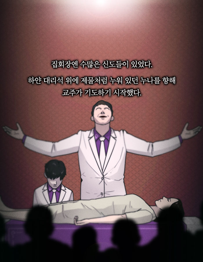 [책소개] 병을 타인에게 옮기는 능력을 가진 소년 | 인스티즈