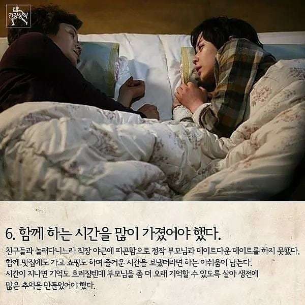 부모님이 돌아가신 후 가장 많이 후회한다는 8가지 | 인스티즈
