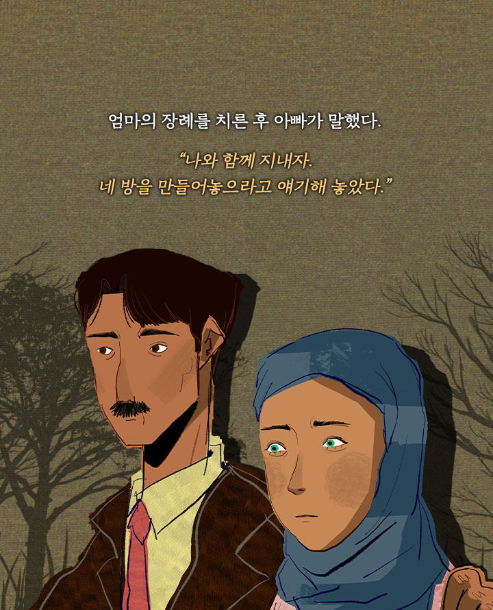 [책소개] 30살 차이 나는 남자랑 결혼해야 한다 | 인스티즈