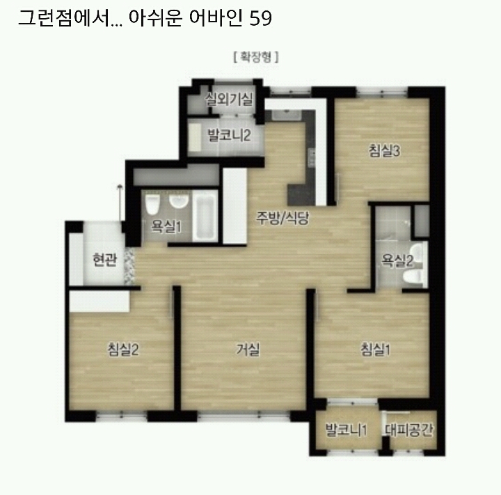 그냥 내가 살고싶은 59형 소형 아파트 | 인스티즈