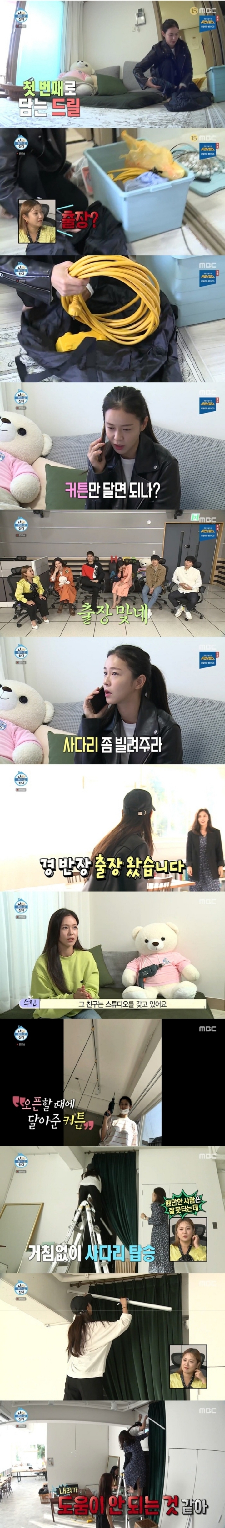 경수진이 직접 만든 셀프 인테리어.JPG | 인스티즈