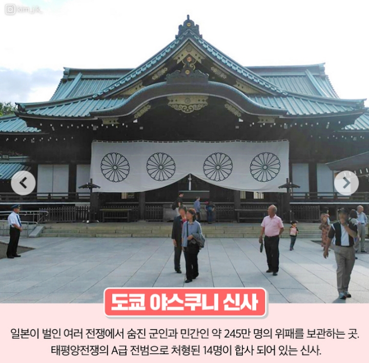일본 여행 갈때 주의 해야 할 신사 | 인스티즈