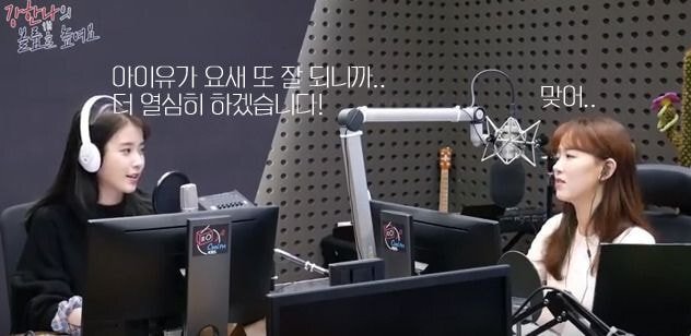 2등해서 기분 안 좋다고 말하는 아이유 | 인스티즈