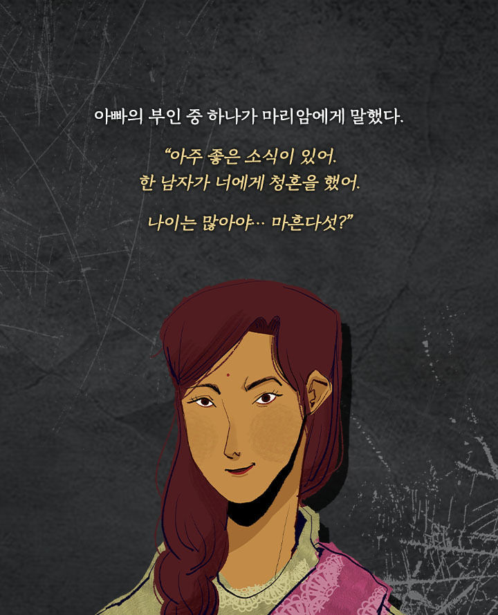 [책소개] 30살 차이 나는 남자랑 결혼해야 한다 | 인스티즈