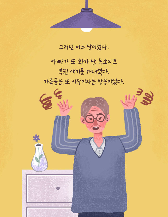 [책소개] 치매 걸린 아빠를 위해 딸이 한 거짓말 | 인스티즈