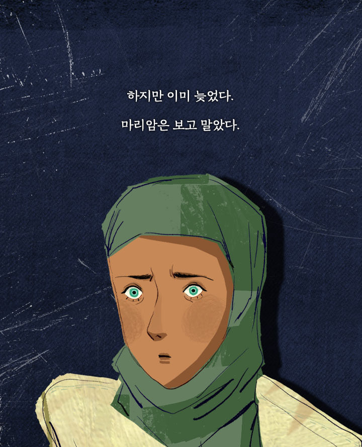 [책소개] 30살 차이 나는 남자랑 결혼해야 한다 | 인스티즈