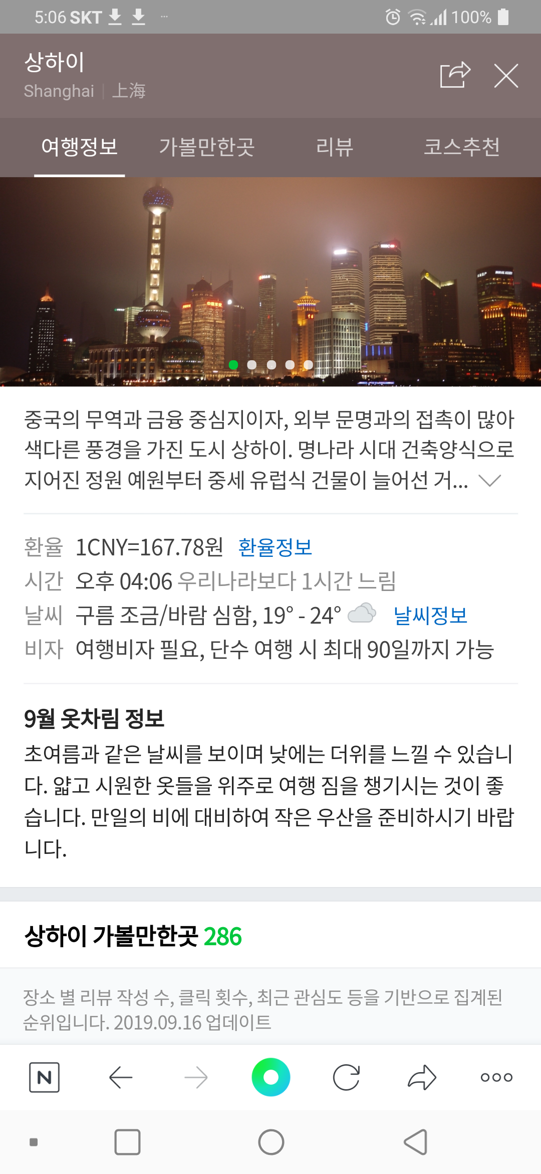 바다와 인접한 지정학적 특징으로 식재료가 빨리 부패하는 도시 | 인스티즈