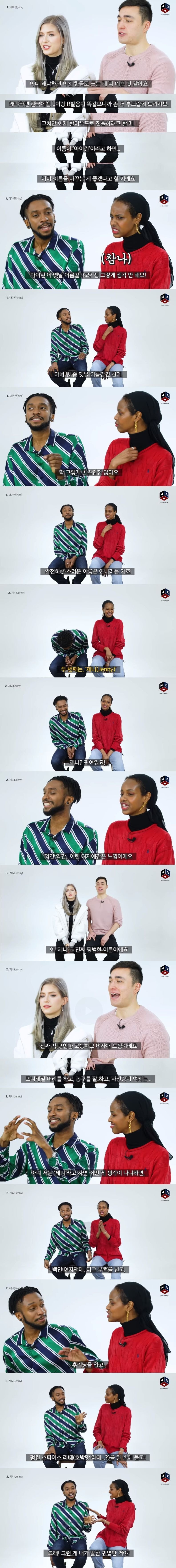 한국 여자아이돌들의 영어 이름을 들은 외국인들의 반응 | 인스티즈