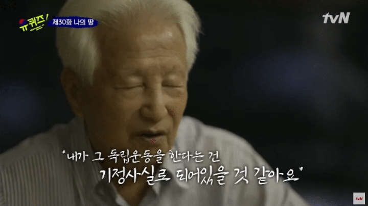 [유퀴즈] 생존해 계신 독립유공자의 이야기 | 인스티즈