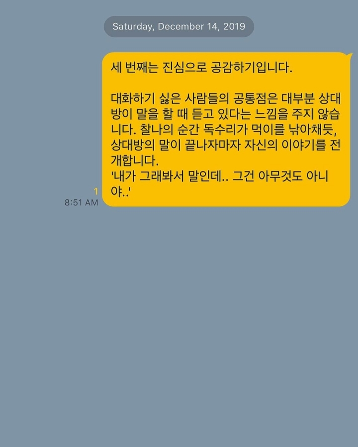 말을 이쁘게 하는 사람들의 특징.jpg | 인스티즈