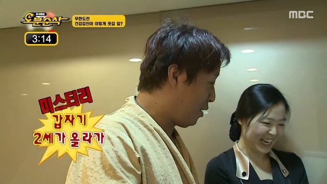 정준하 신체 나이 45세!.jpg | 인스티즈