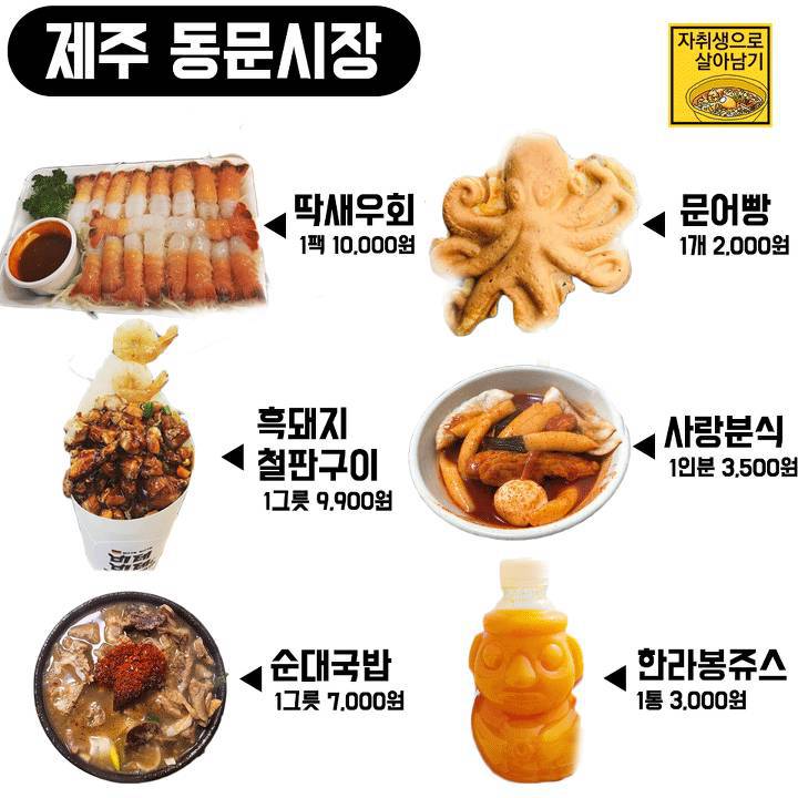 시장별 꼭 먹어야하는 대표메뉴 | 인스티즈