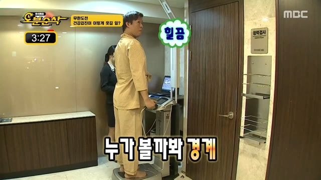 정준하 신체 나이 45세!.jpg | 인스티즈