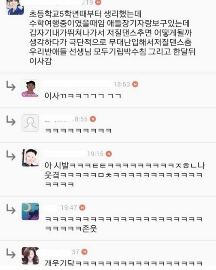 대자연 땜에 가장 세게한 충동적 행동 말해보기 | 인스티즈