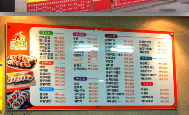 본인의 김밥천국 최애 메뉴는? | 인스티즈