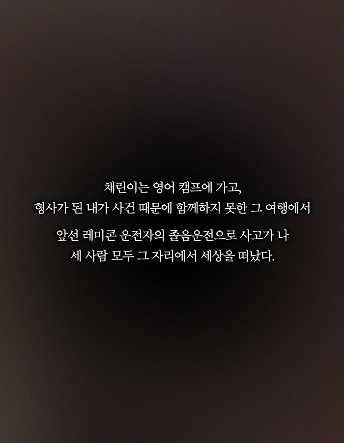 [책소개] 병을 타인에게 옮기는 능력을 가진 소년 | 인스티즈