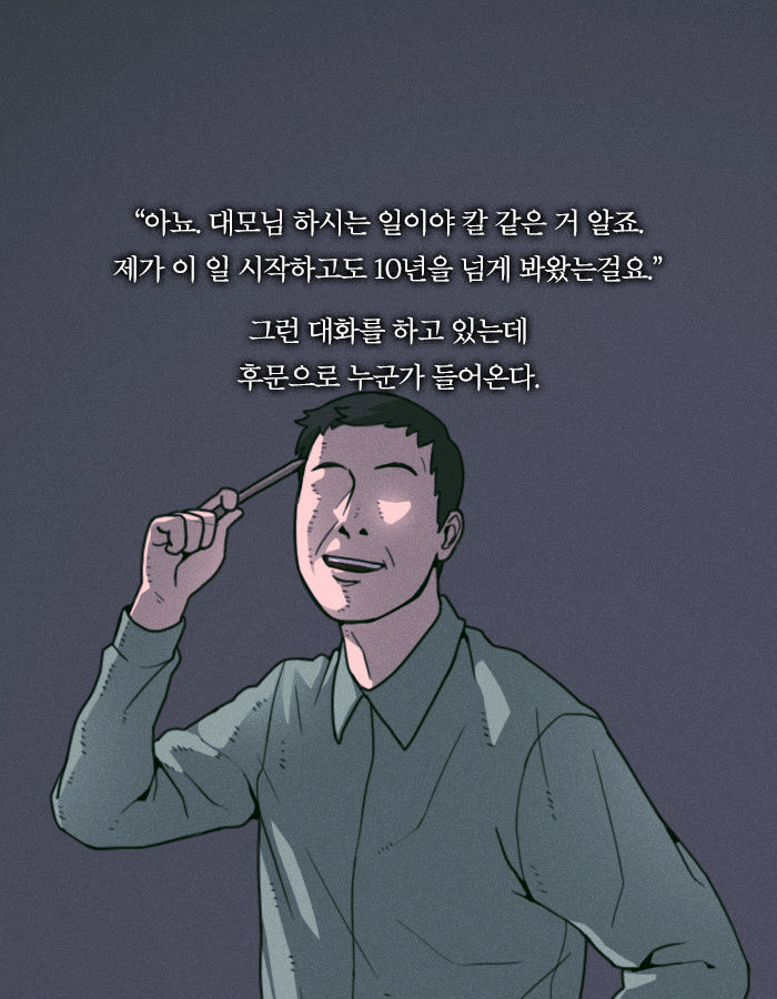 [책소개] 킬러할머니가 2호선에서 남자를 처리한 방법 | 인스티즈