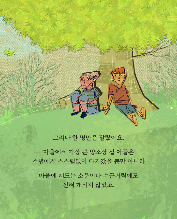 [책소개] 저주에 쓰이는 물건일수록 예쁘게 만들어야 한단다 | 인스티즈