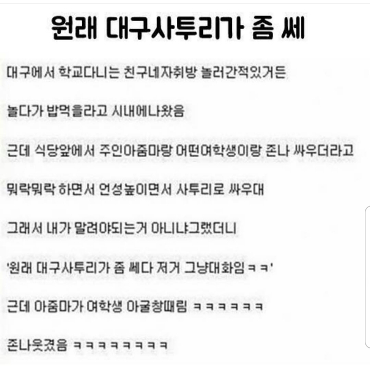 웃긴 일화 모음.jpg | 인스티즈