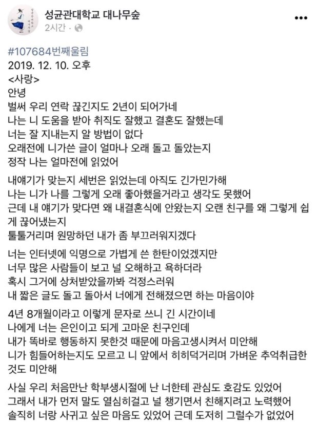 12월 10일날 올라온 4년8개월 짝사랑 남자 답장!! | 인스티즈