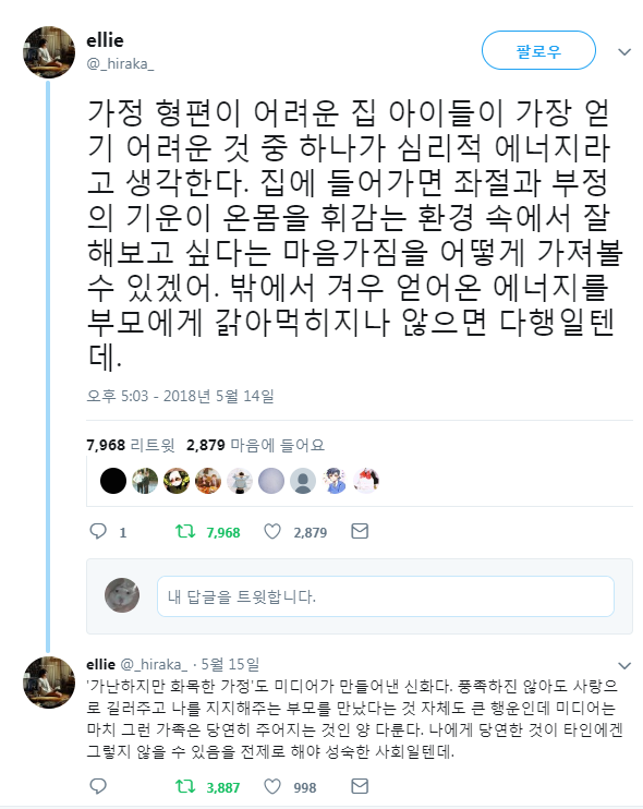 가정 형편이 어려운 집 아이들이 가장 얻기 어려운 것은 '심리적 에너지' | 인스티즈