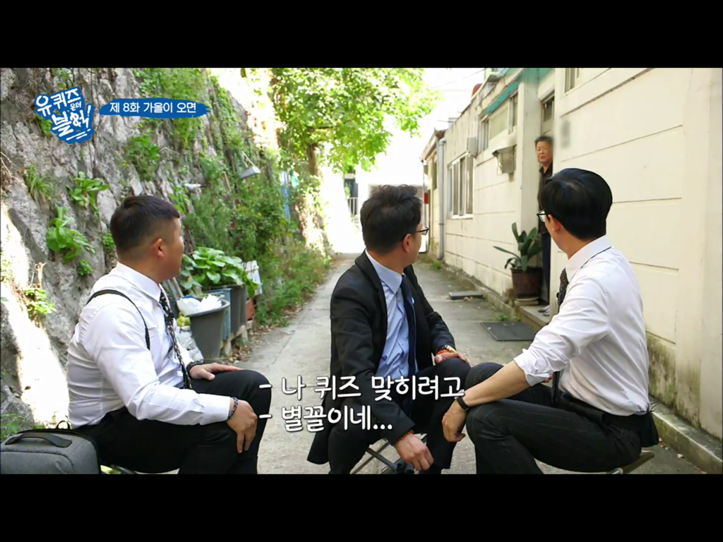 [유퀴즈온더블럭] 하나같이 캐릭터 분명한 삼청동 주민분들ㅋㅋ | 인스티즈