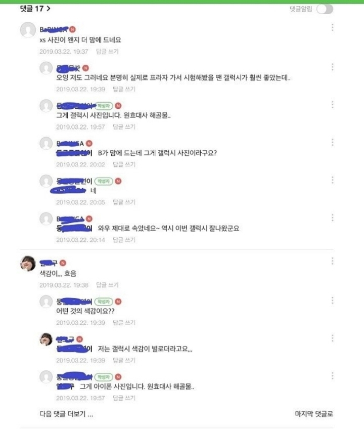 갤럭시s10플러스 vs 아이폰XS 사진비교 | 인스티즈