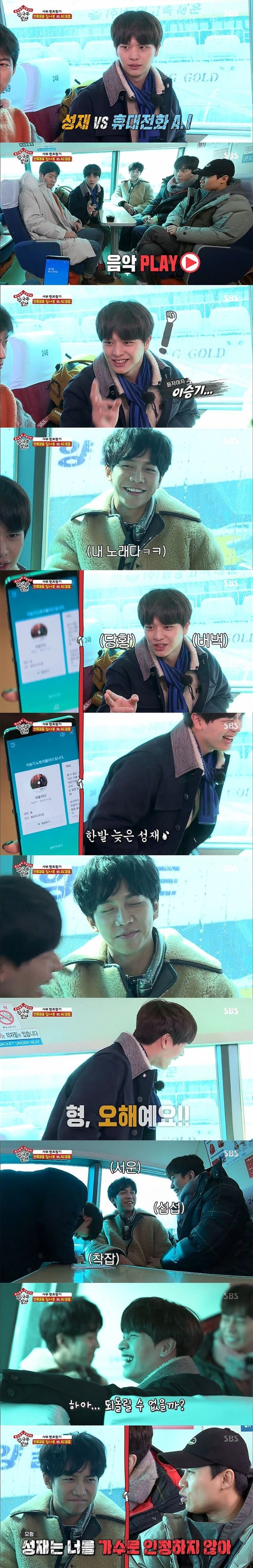 [집사부일체] 이승기가 롤모델이지만 노래는 모르는 육성재 | 인스티즈