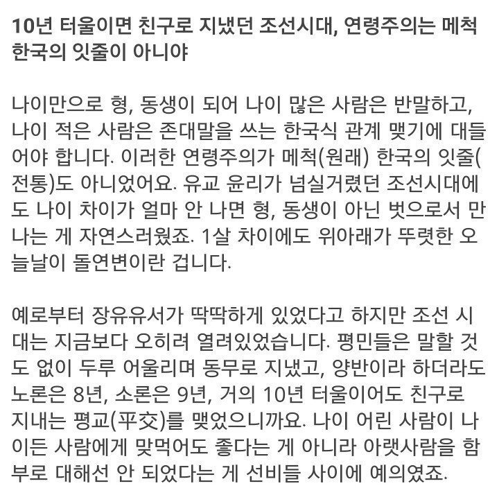  한국의 나이 문화는 일제강점기의 잔재입니다 | 인스티즈