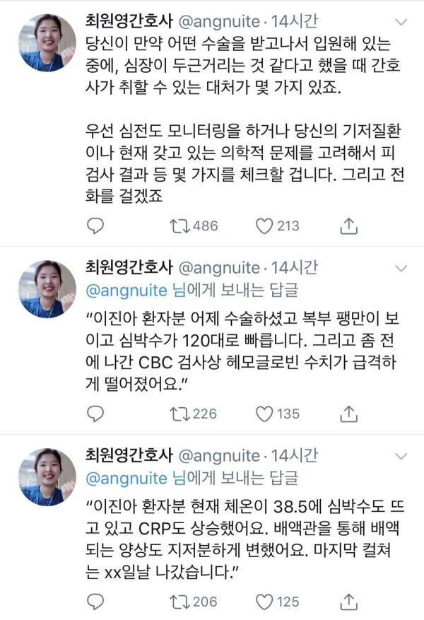간호사의 중요성 | 인스티즈