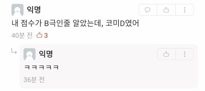 중간고사 후 대학생들 상황.JPG | 인스티즈