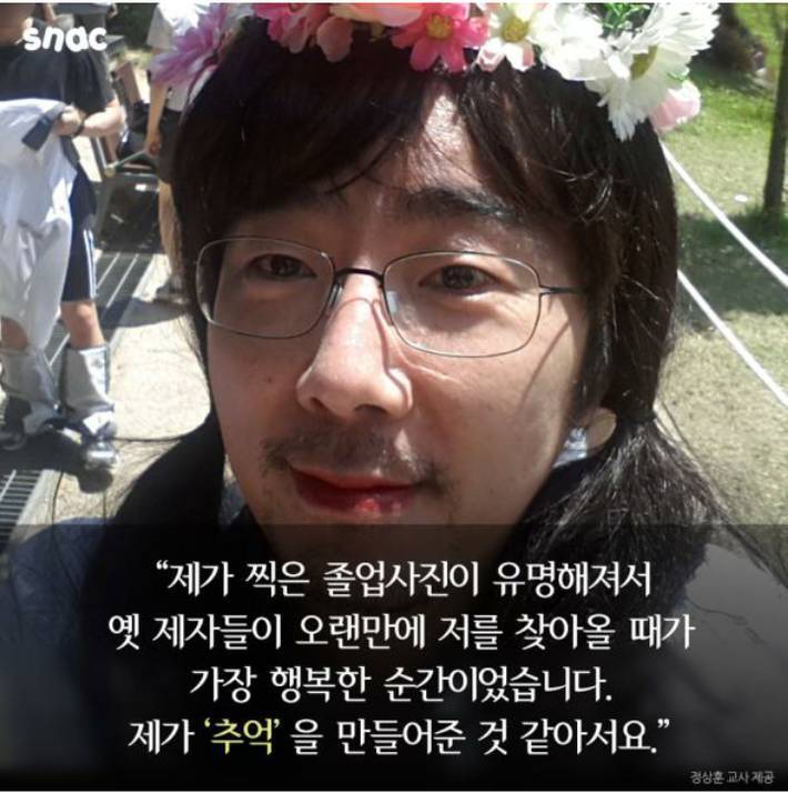 의정부고와 함께 넷상에서 유명한 송현고 졸업사진 | 인스티즈