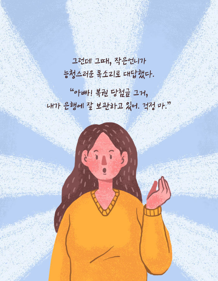 [책소개] 치매 걸린 아빠를 위해 딸이 한 거짓말 | 인스티즈