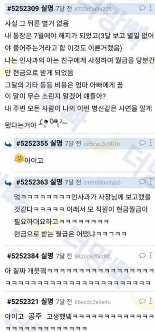 보이스 피싱 상대로 사기친 이야기 | 인스티즈