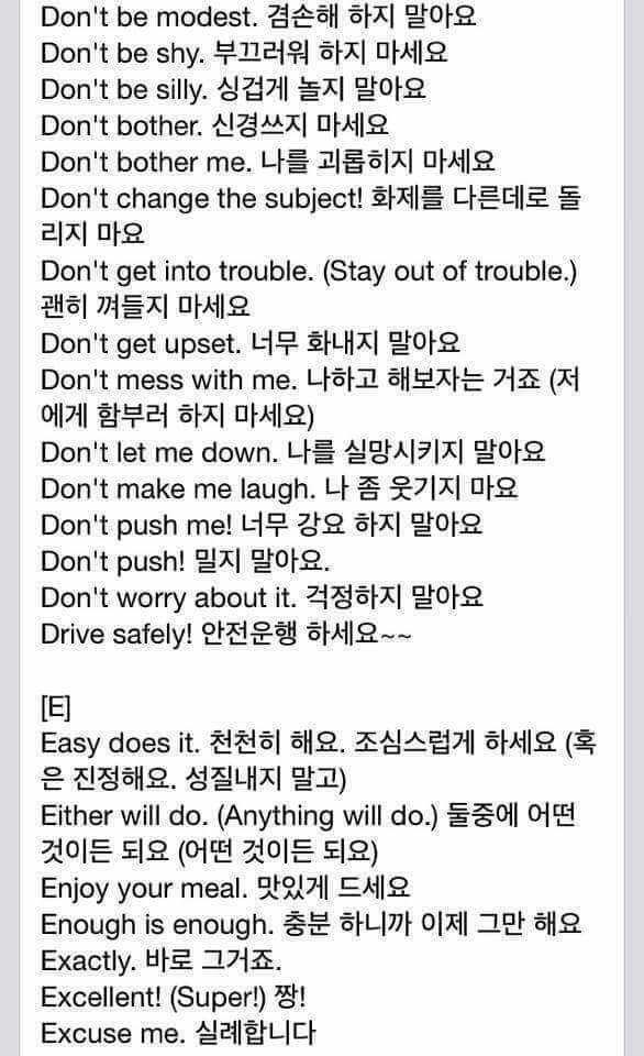 외국인이 많이 사용하는 문장 600개 정리.jpg | 인스티즈
