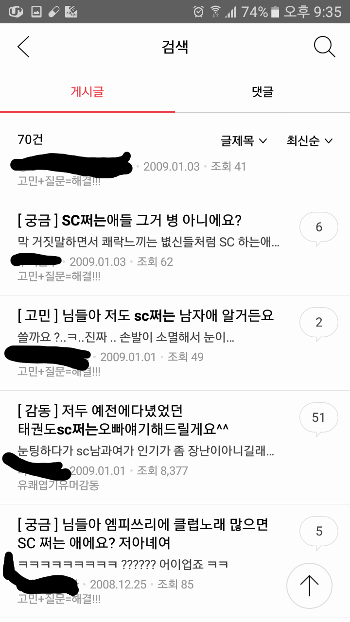약 10년전 커뮤나 실생활에서도 자주 썼던 유행어 | 인스티즈