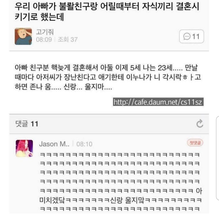 웃긴 일화 모음.jpg | 인스티즈