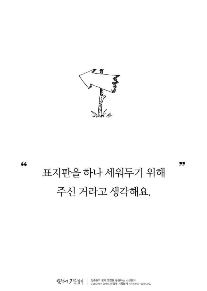 #감동스토리 삶의 표지판 | 인스티즈