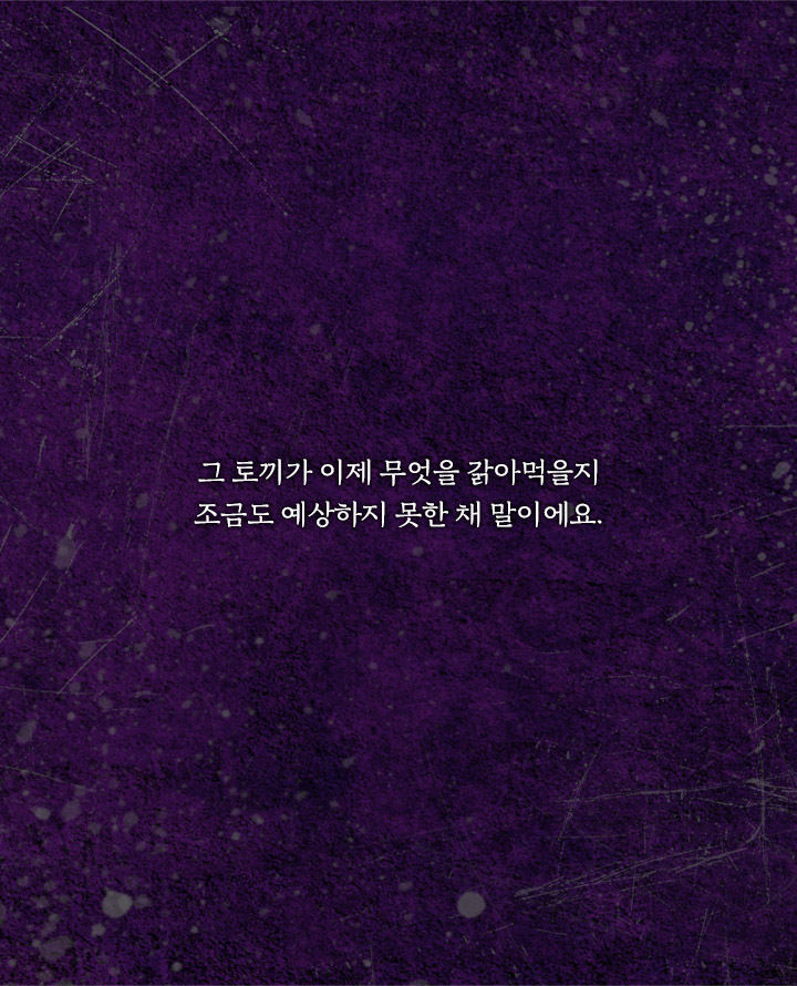 [책소개] 저주에 쓰이는 물건일수록 예쁘게 만들어야 한단다 | 인스티즈