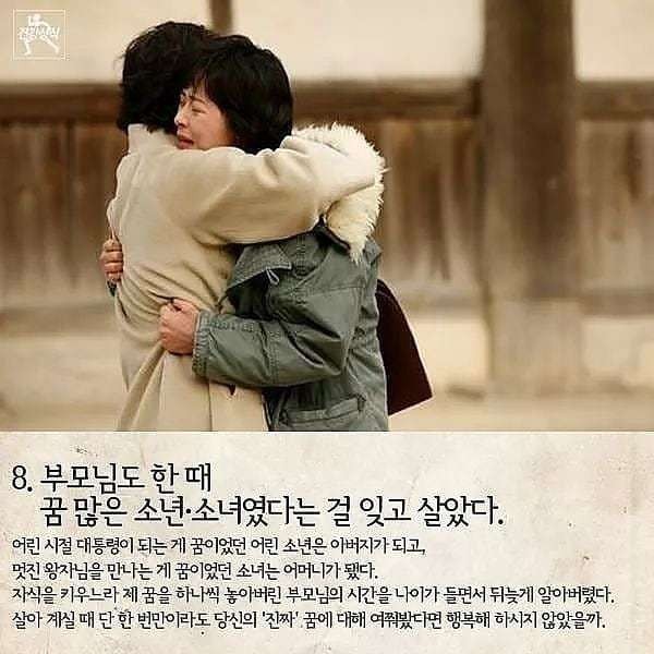 부모님이 돌아가신 후 가장 많이 후회한다는 8가지 | 인스티즈