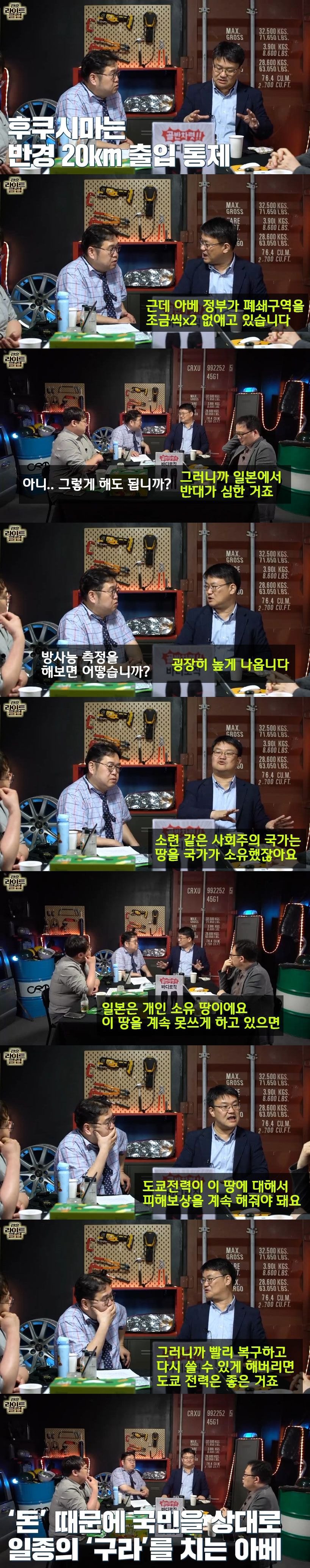 아베정부가 하고 있는 짓.jpg | 인스티즈