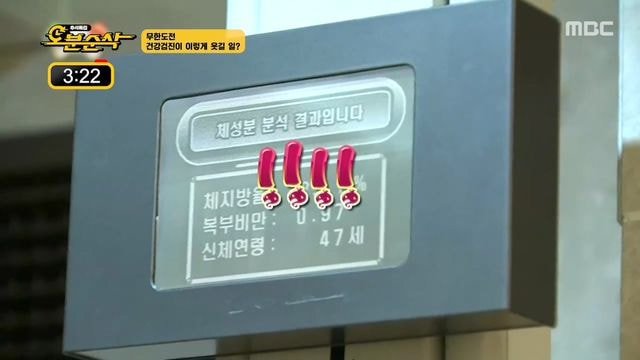 정준하 신체 나이 45세!.jpg | 인스티즈