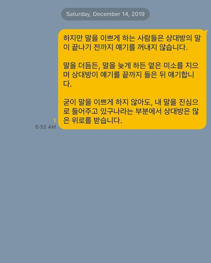 말을 이쁘게 하는 사람들의 특징.jpg | 인스티즈