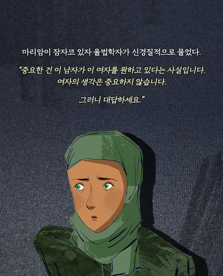 [책소개] 30살 차이 나는 남자랑 결혼해야 한다 | 인스티즈