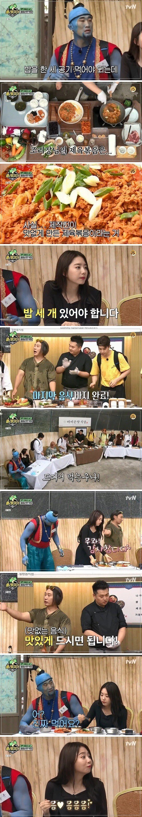 급하게 맛있어지는 제육볶음 | 인스티즈