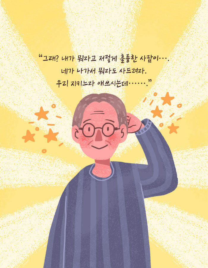 [책소개] 치매 걸린 아빠를 위해 딸이 한 거짓말 | 인스티즈