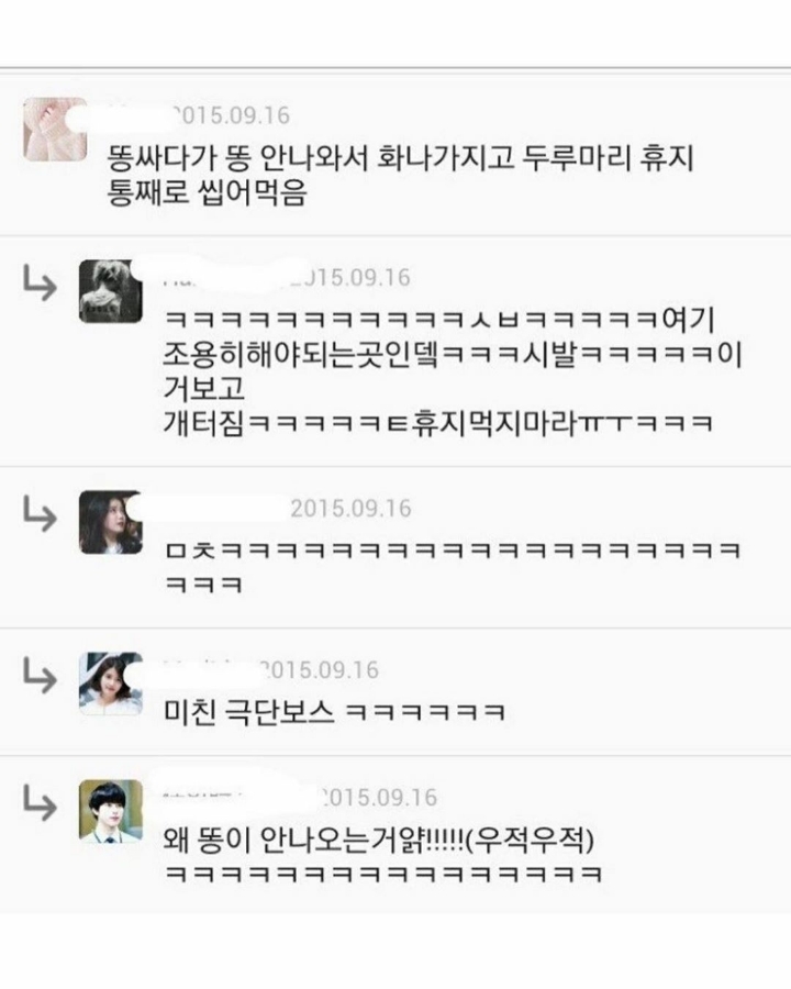 대자연 땜에 가장 세게한 충동적 행동 말해보기 | 인스티즈